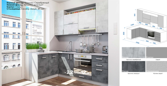 Кухня ЛДСП недорого