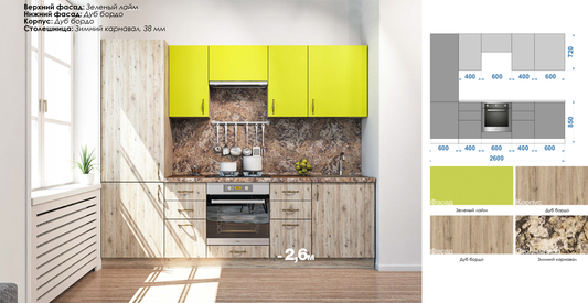 Кухня ЛДСП маленькая