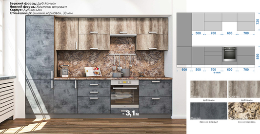 Кухня ЛДСП 3 метра